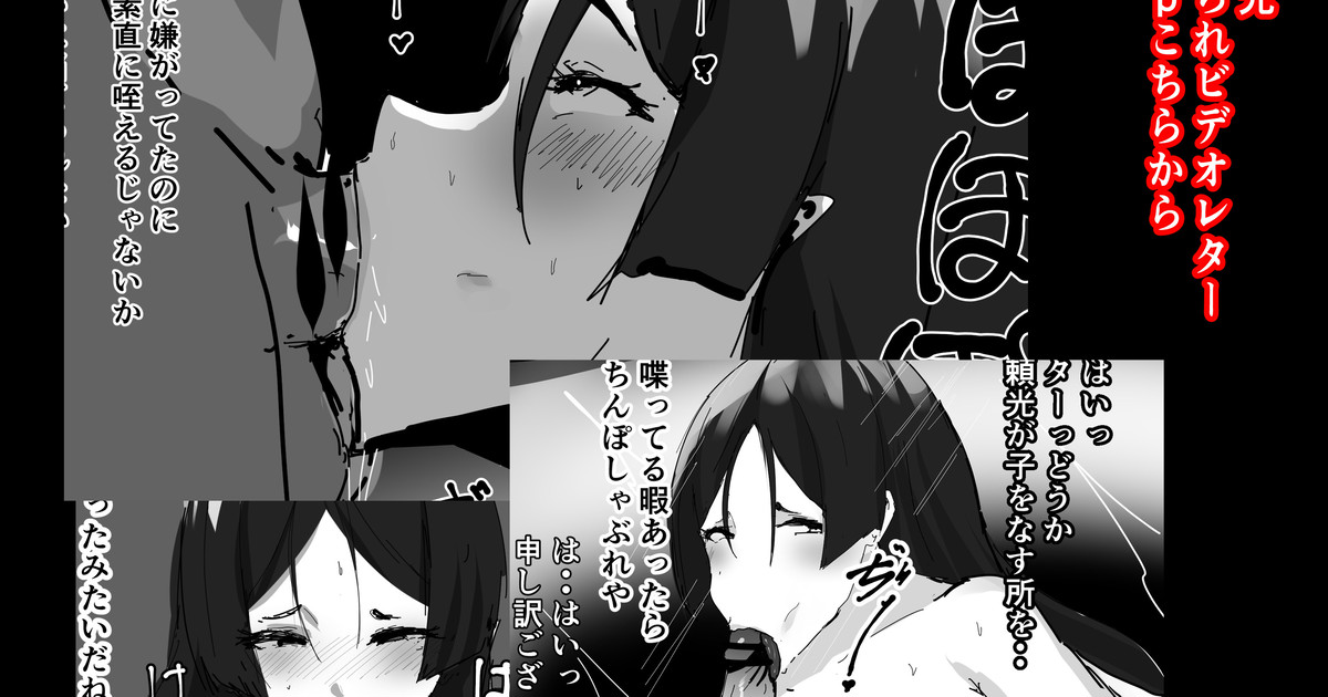 僕の頼光寝取られちゃった・・・・ 7枚 page 1 full