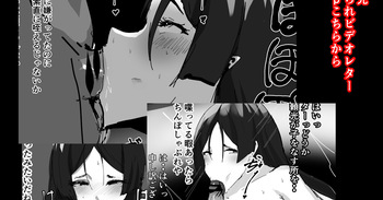 僕の頼光寝取られちゃった・・・・ 7枚 cover