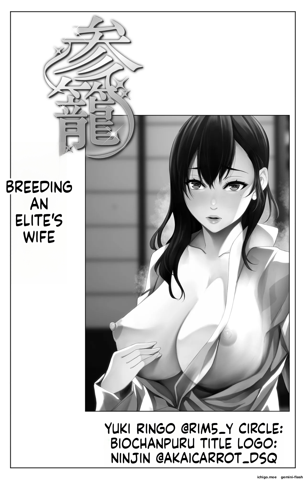 Sanrou  ~Joukyuu Kokumin no Tsuma ni Tanetsuke Suru Houhou~ NTR | ~How to Impregnate the Wife of a High-Ranking Citizen~ NTR_MTL page 2 full