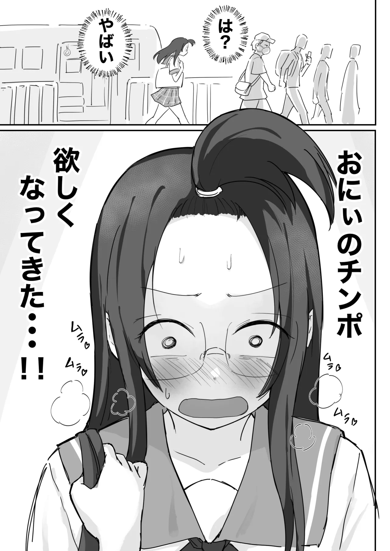 彼氏持ちで生意気な妹が寝てる俺のチンポでオナニーしてたッ page 10 full