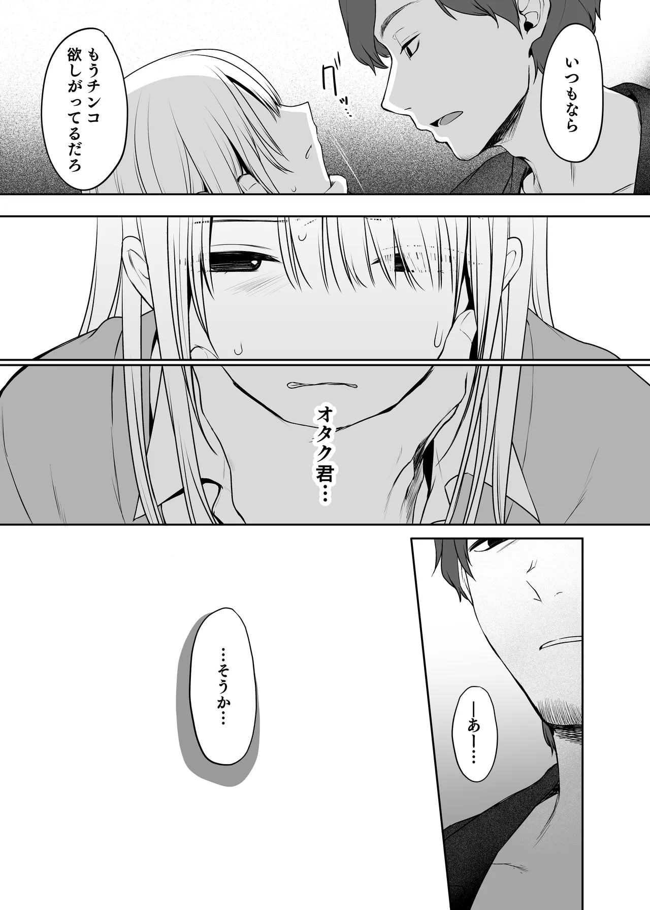 Kimi to Issho nara――3 page 5 full