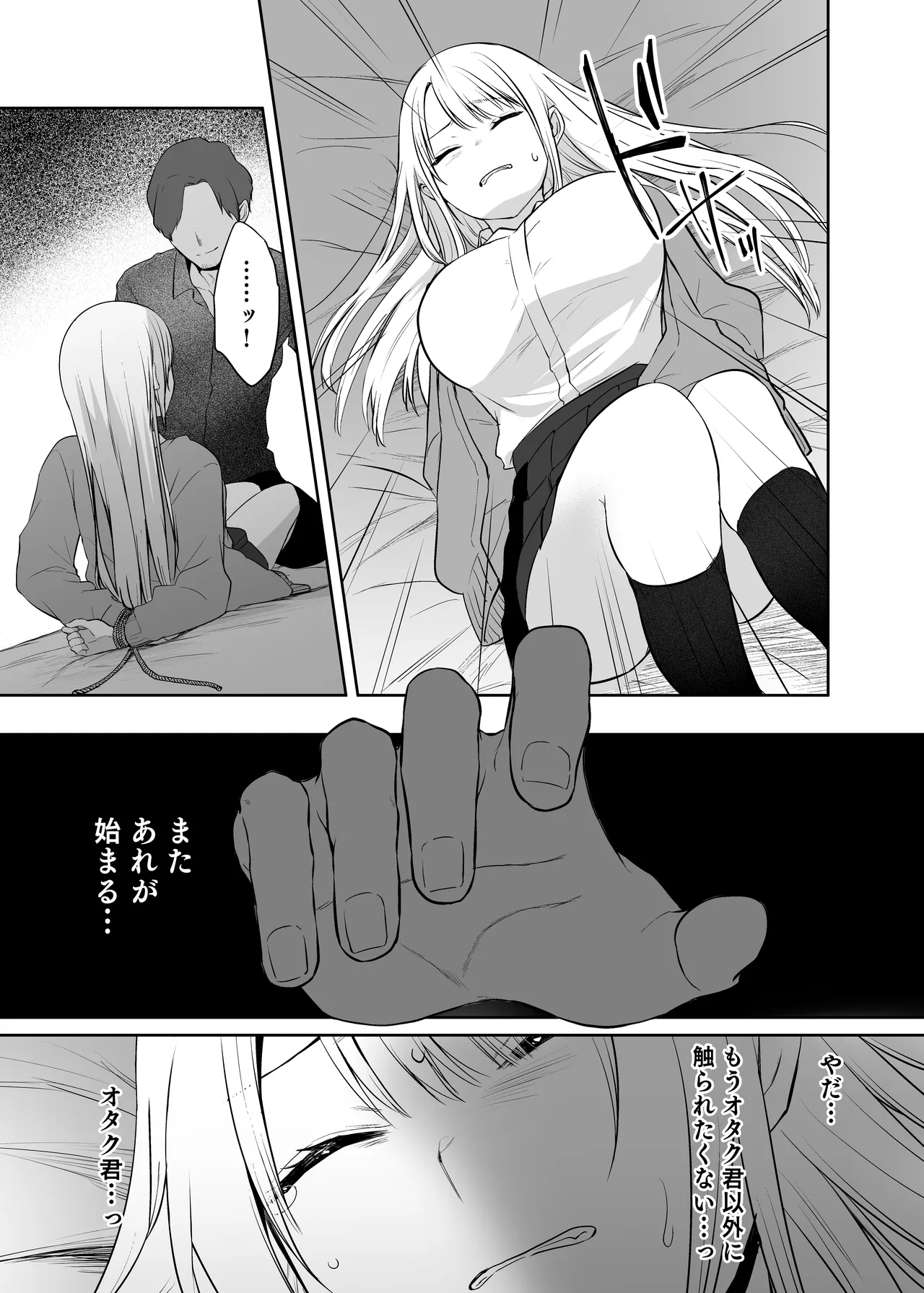 Kimi to Issho nara――3 page 7 full