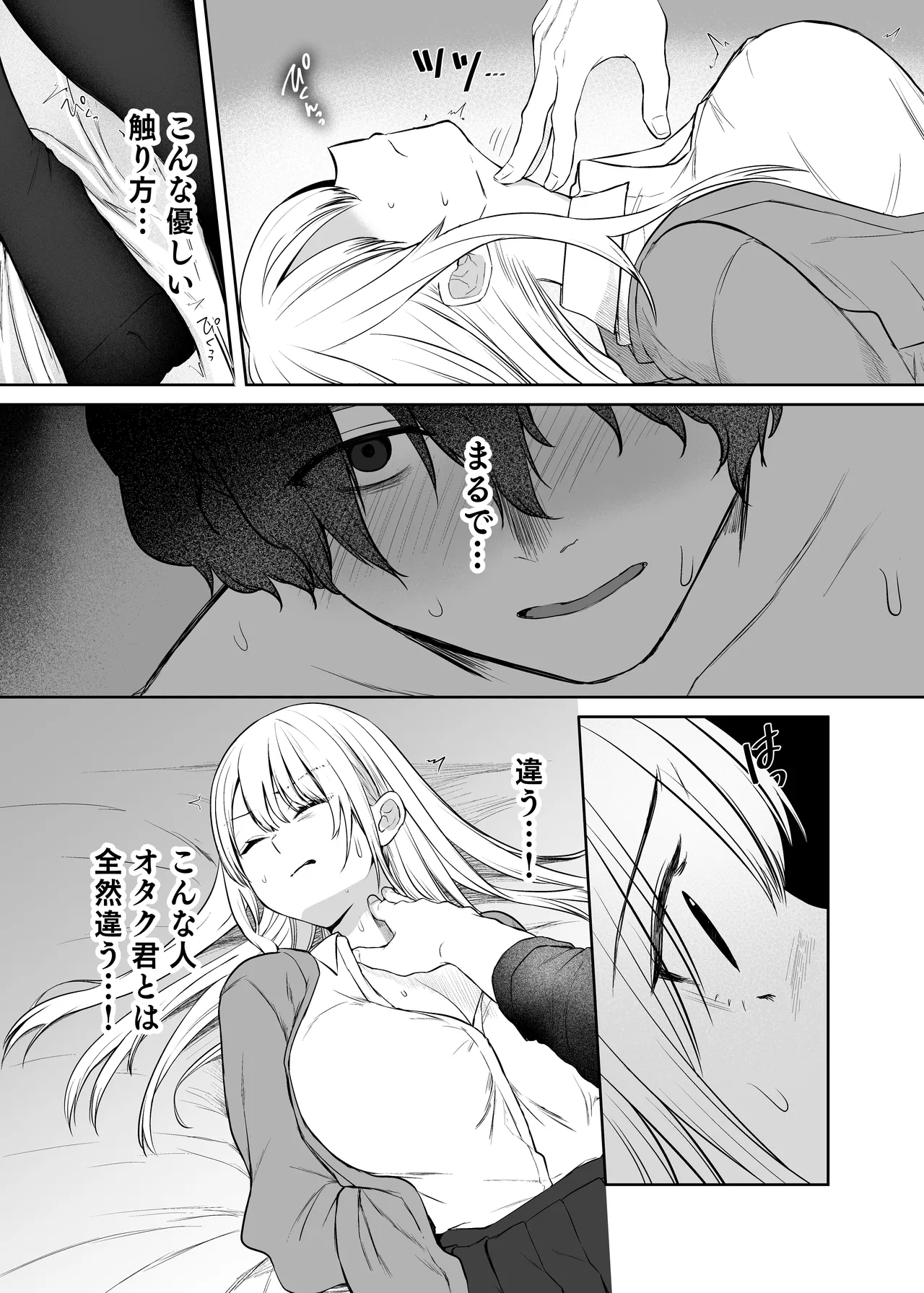Kimi to Issho nara――3 page 9 full
