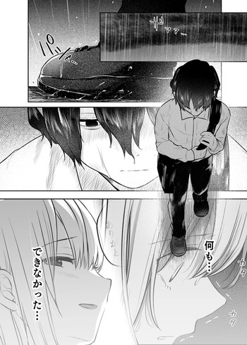 Kimi to Issho nara――3 cover