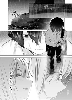 Kimi to Issho nara――3