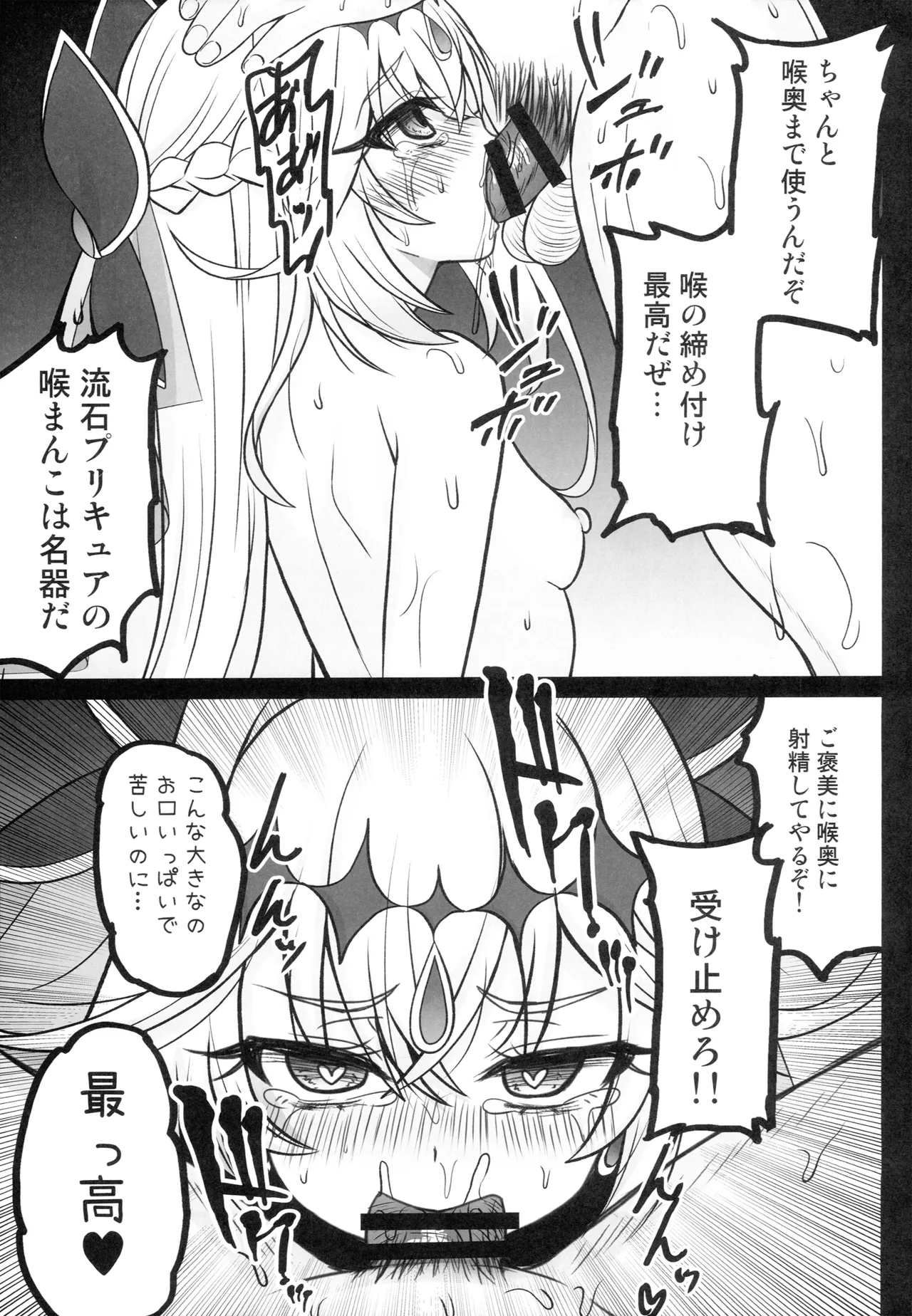 アルカナ・シャドウに失敗はない page 8 full