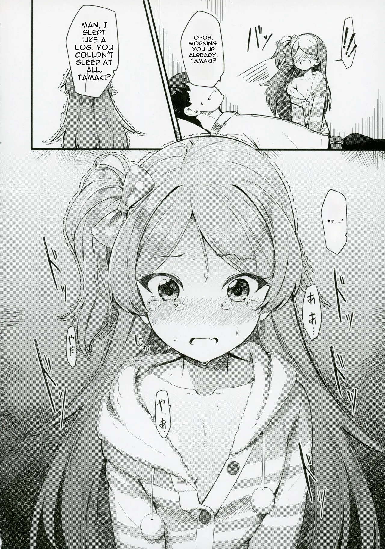 Ogami Tamaki no Seicho page 7 full