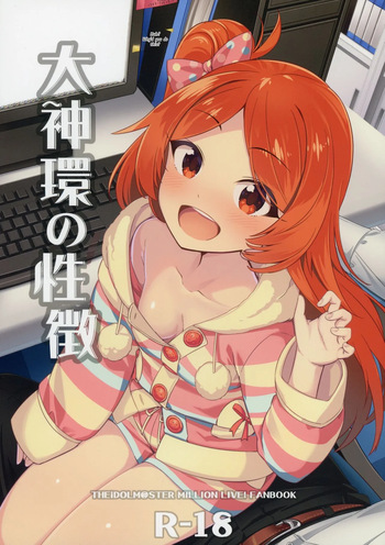Ogami Tamaki no Seicho cover