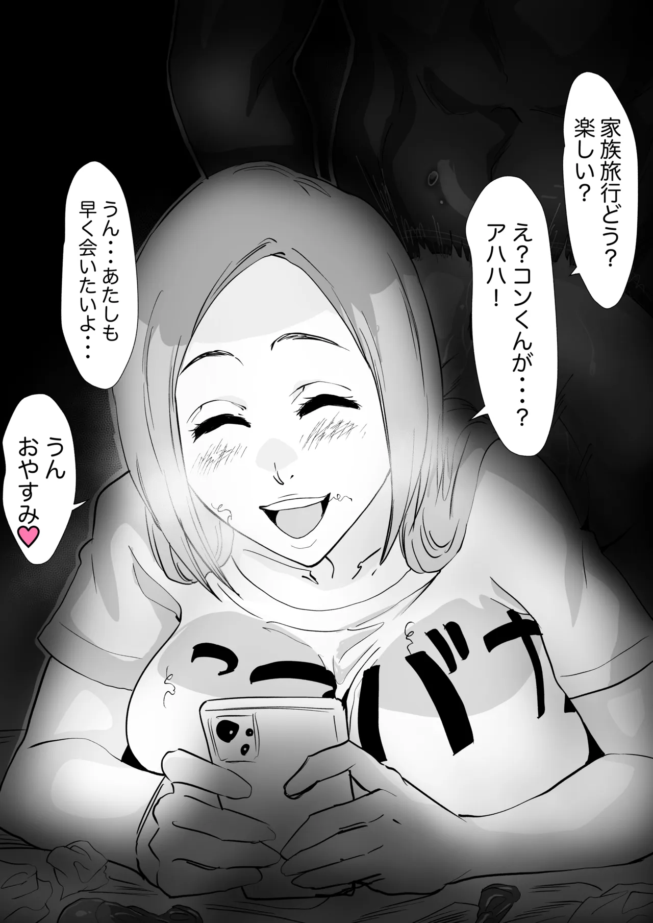 ギャル姫 page 5 full