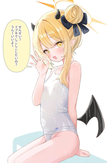 03.12 イブキ cover
