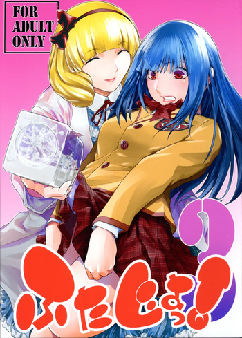 Futajou! 3 cover