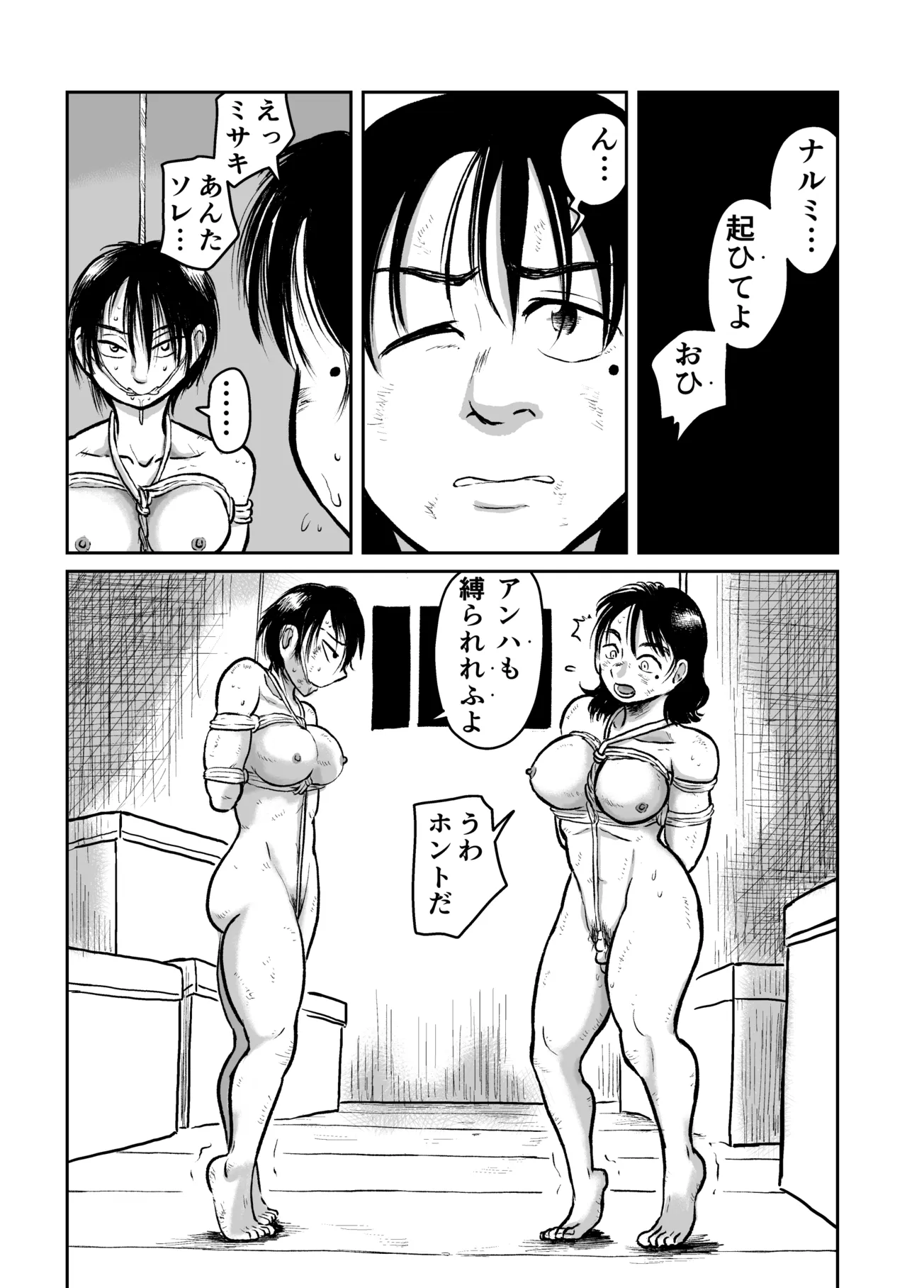 The Kappa Girl's Counterattack page 10 full