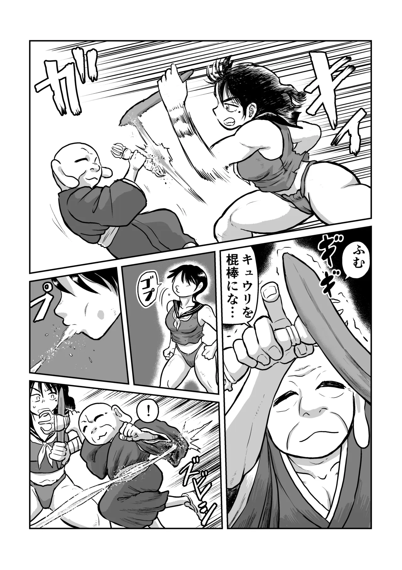 The Kappa Girl's Counterattack page 4 full