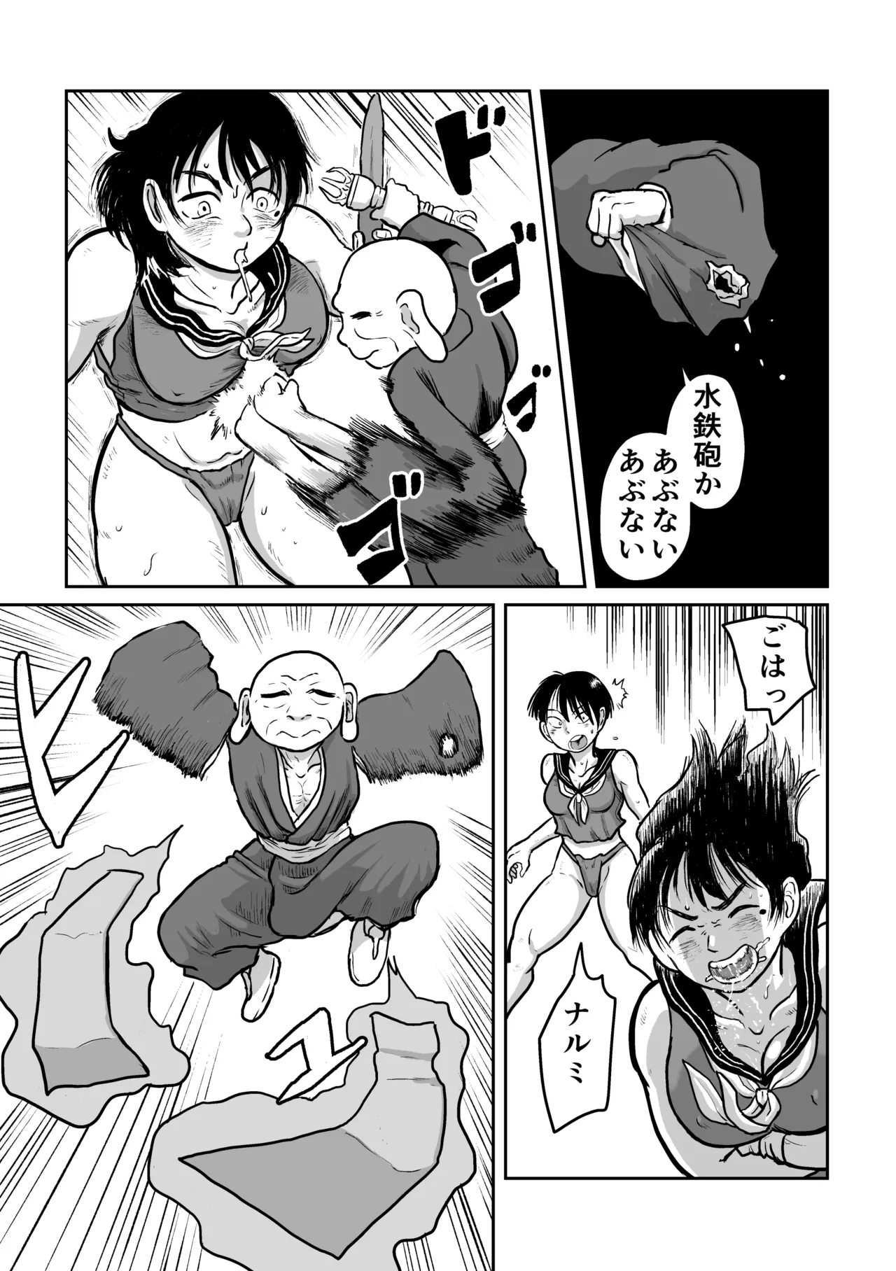 The Kappa Girl's Counterattack page 5 full