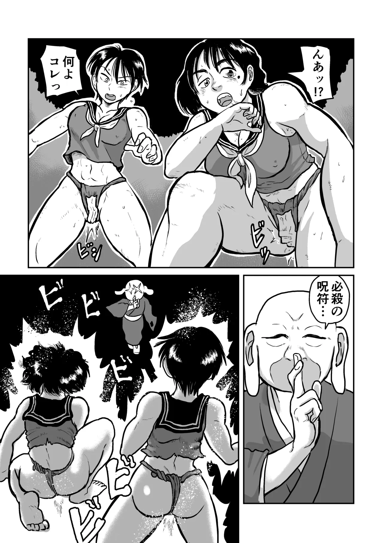 The Kappa Girl's Counterattack page 6 full