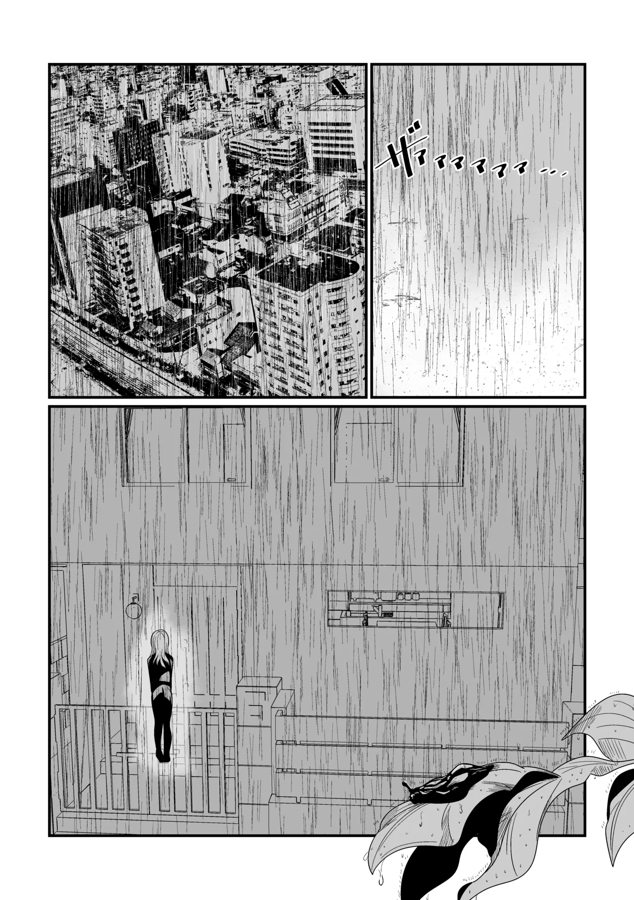 Namekuji no Koi page 3 full