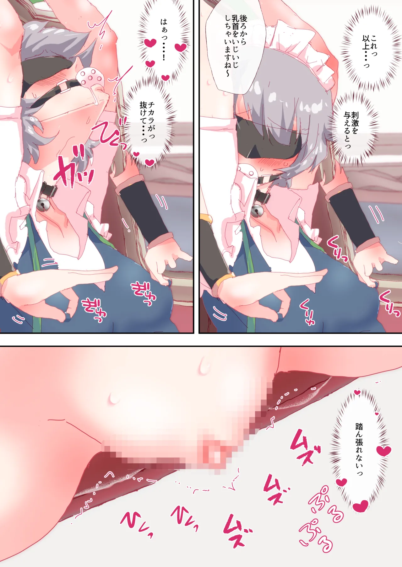 なにかを我慢してるさっきゅん  #咲夜 #美鈴 page 8 full