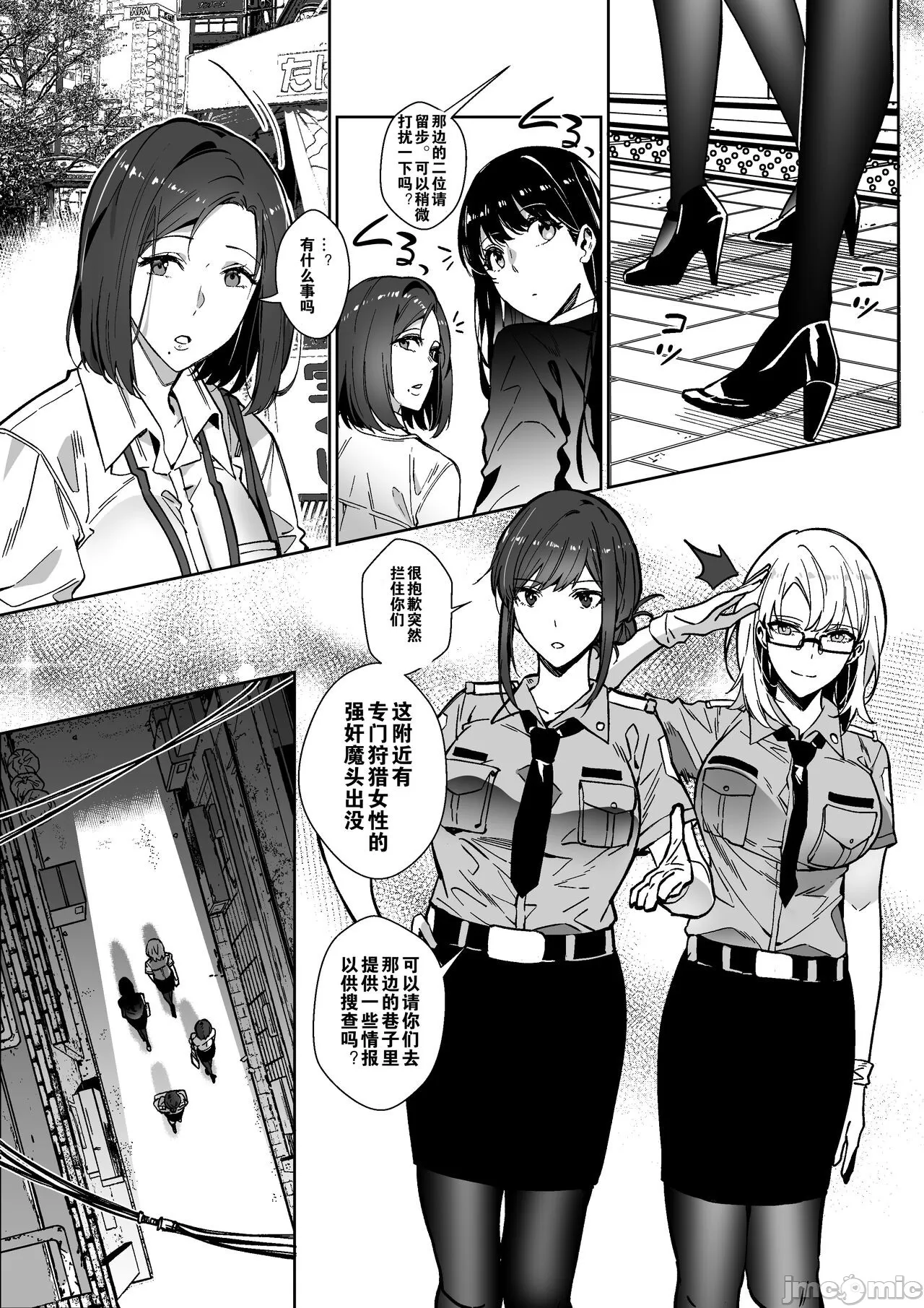 这具身体，拿来吧你 page 3 full