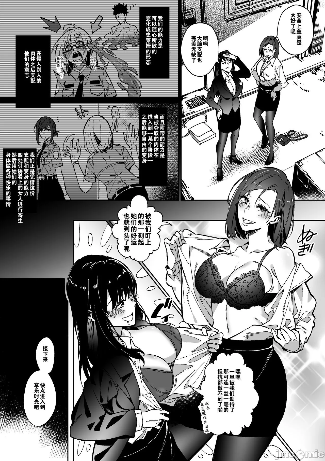 这具身体，拿来吧你 page 9 full