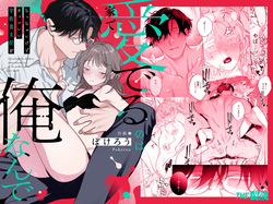 Chicchai kedo Kakkoii Usami Shunin o Ie de Mederu no wa Ore nande