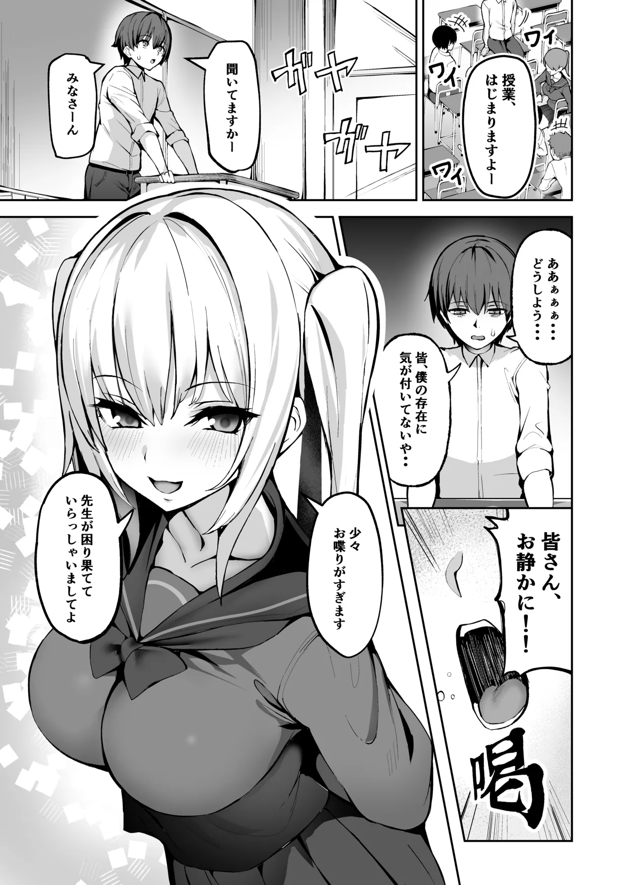 ご主人様は独占欲の強い女子生徒 page 2 full