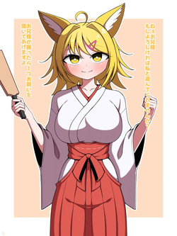 巫女さん【差分有り】