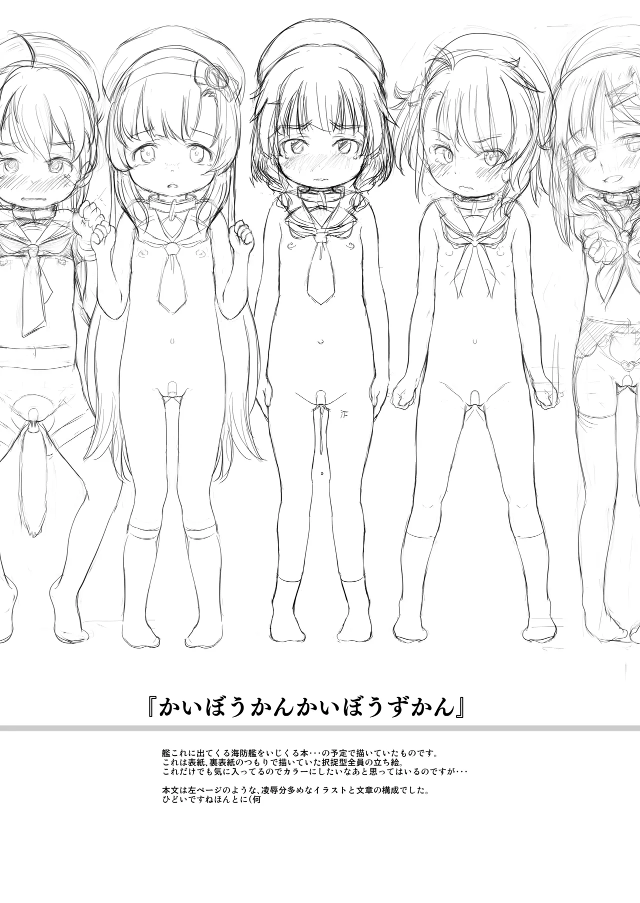 Wancho-ke no Hitori Goudou page 10 full