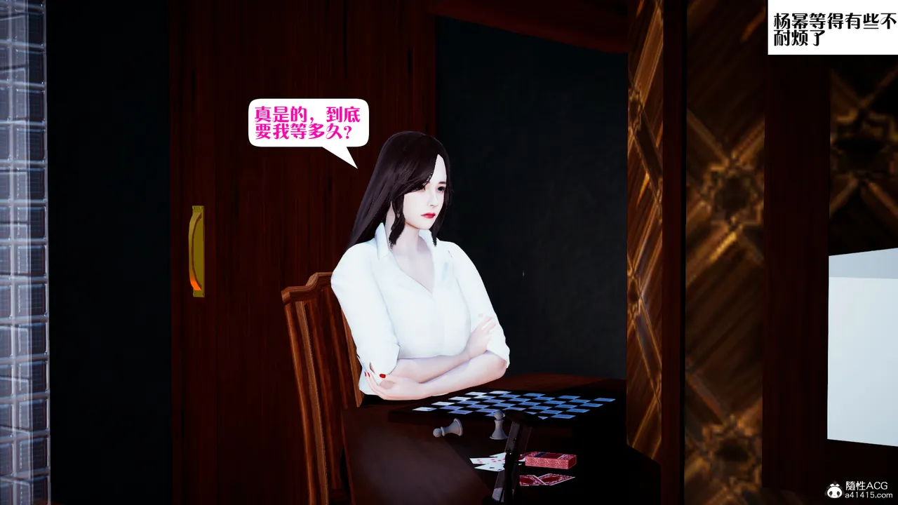 杨幂 page 6 full