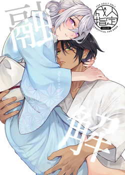 Kaikagu rakugaki matome ③