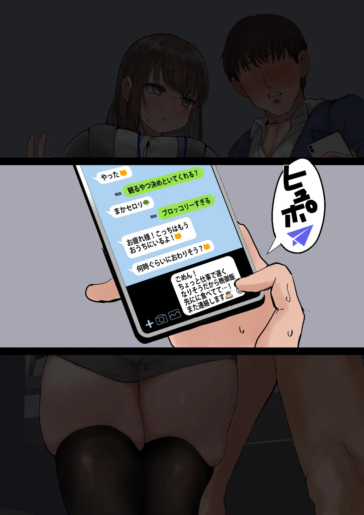 会社の後輩から手コキ誘惑されたい page 6 full