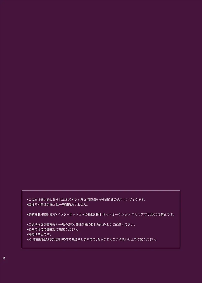 驟雨 page 3 full