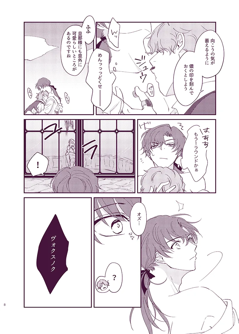驟雨 page 7 full