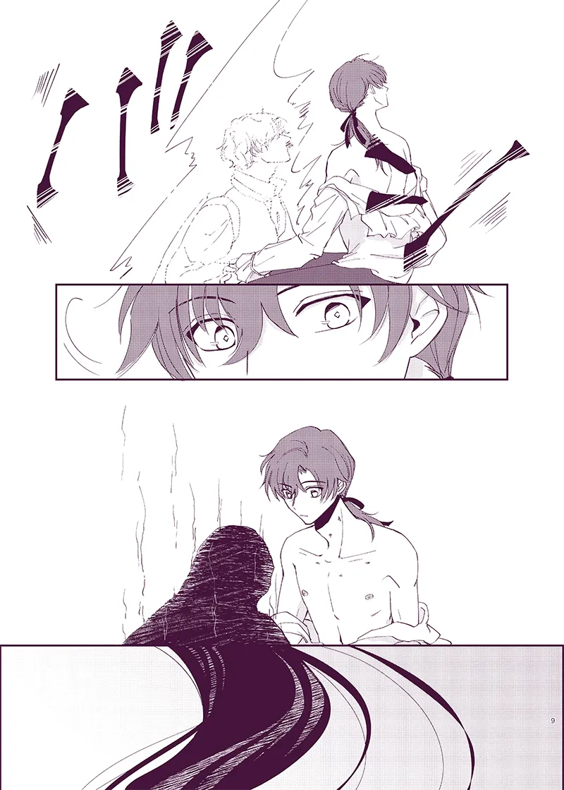 驟雨 page 8 full