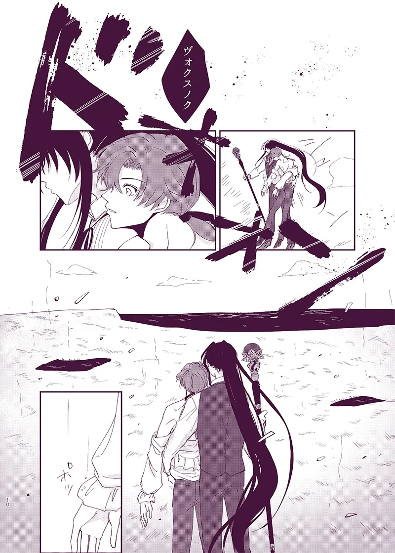 驟雨 page 9 full