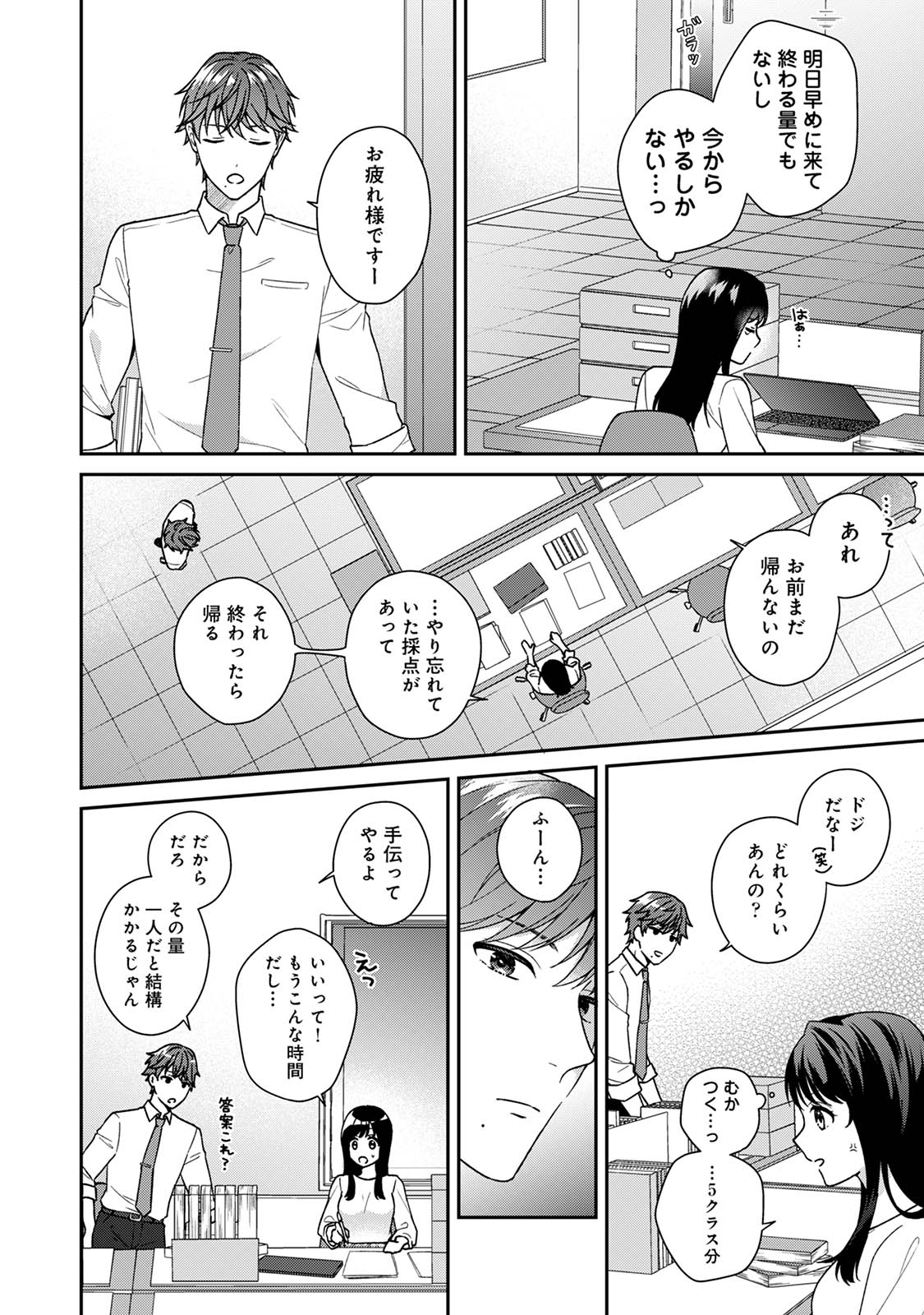 Comic Lotis Vol.4 page 10 full