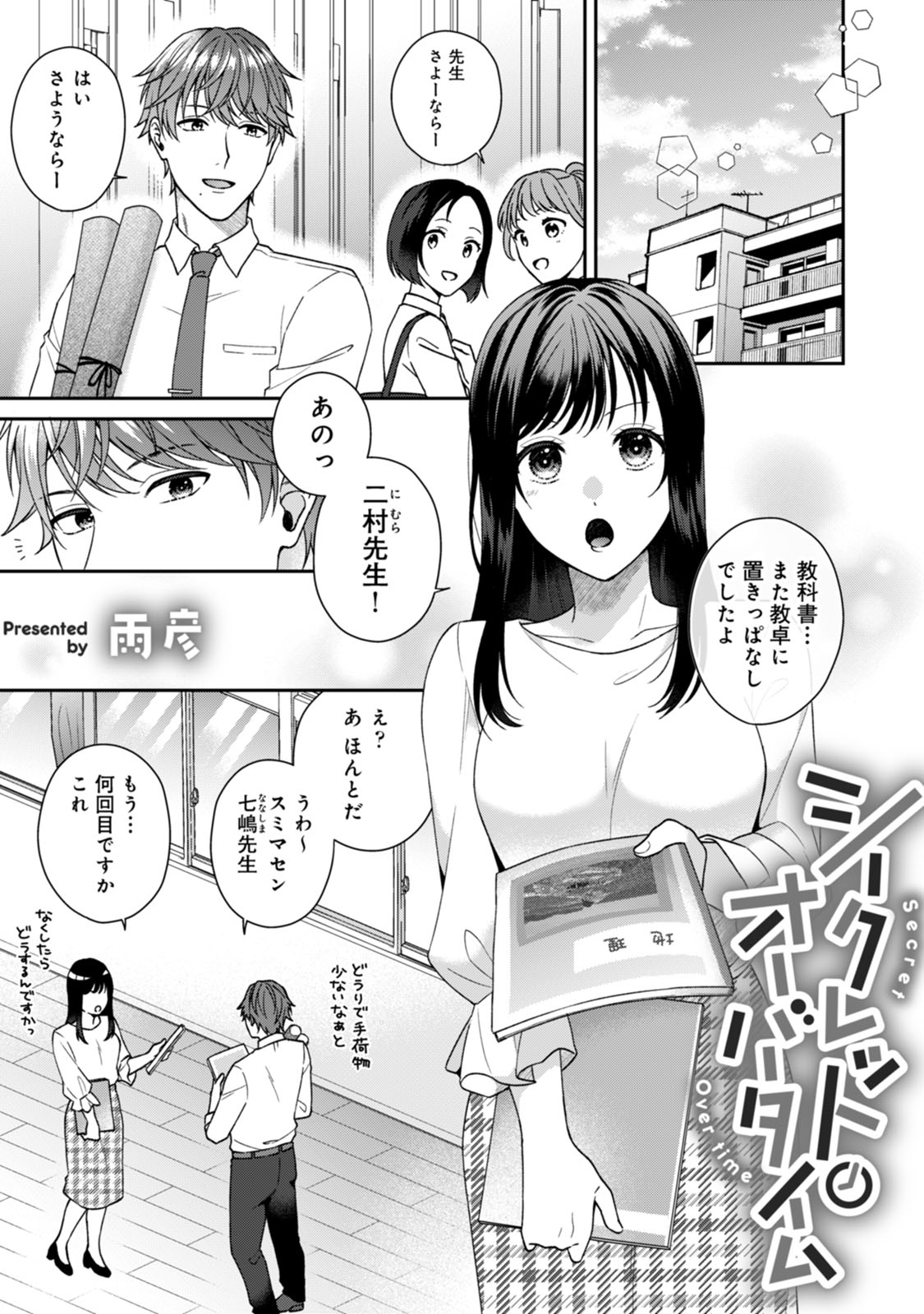Comic Lotis Vol.4 page 5 full