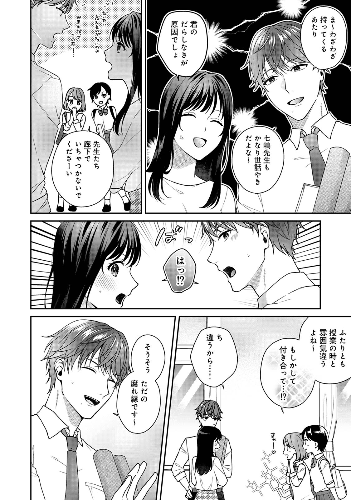 Comic Lotis Vol.4 page 6 full