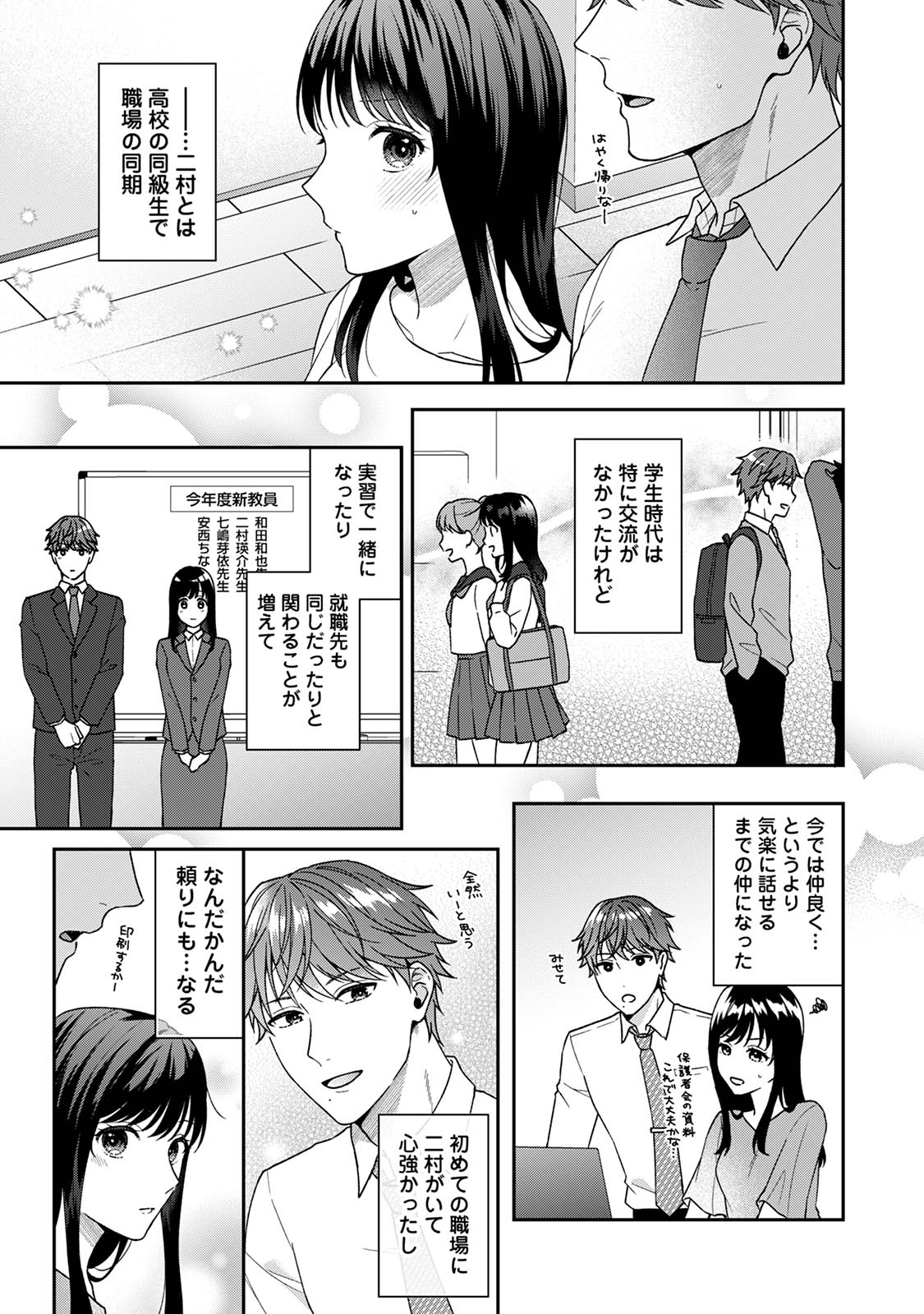 Comic Lotis Vol.4 page 7 full