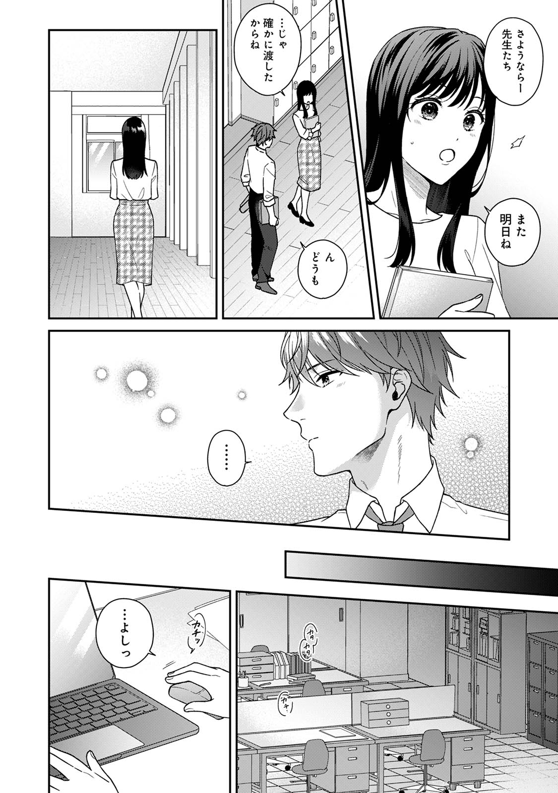 Comic Lotis Vol.4 page 8 full