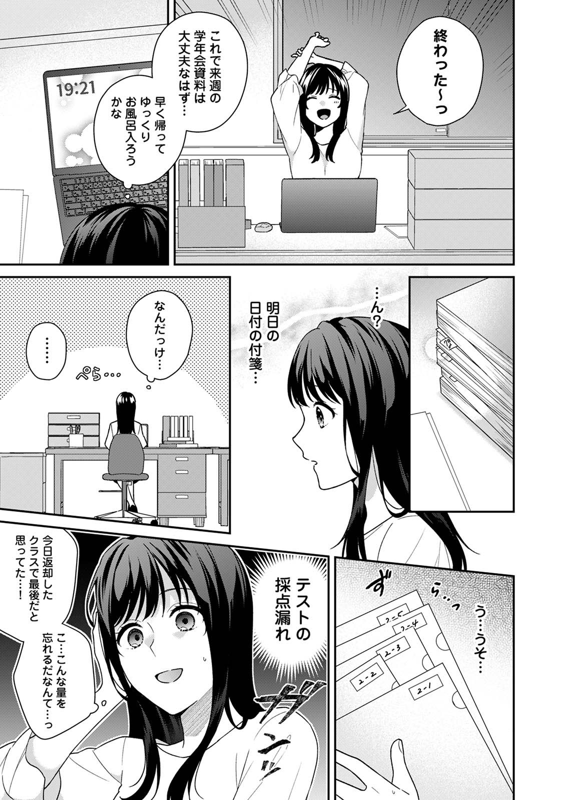 Comic Lotis Vol.4 page 9 full