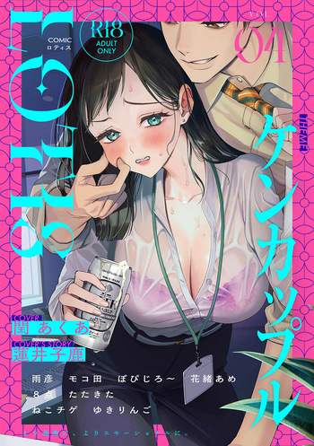 Comic Lotis Vol.4 cover