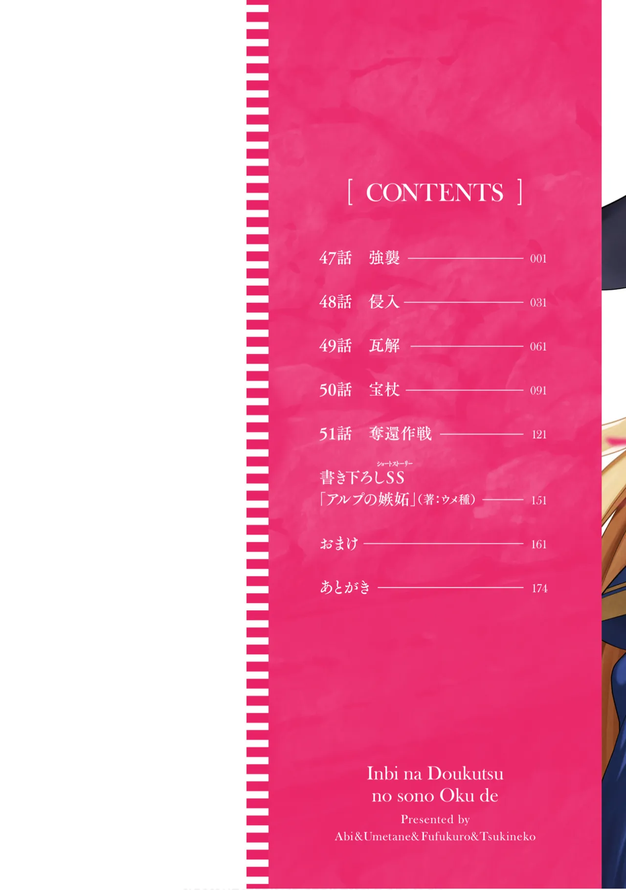Inbi na Doukutsu no Sono Oku de 10 page 2 full