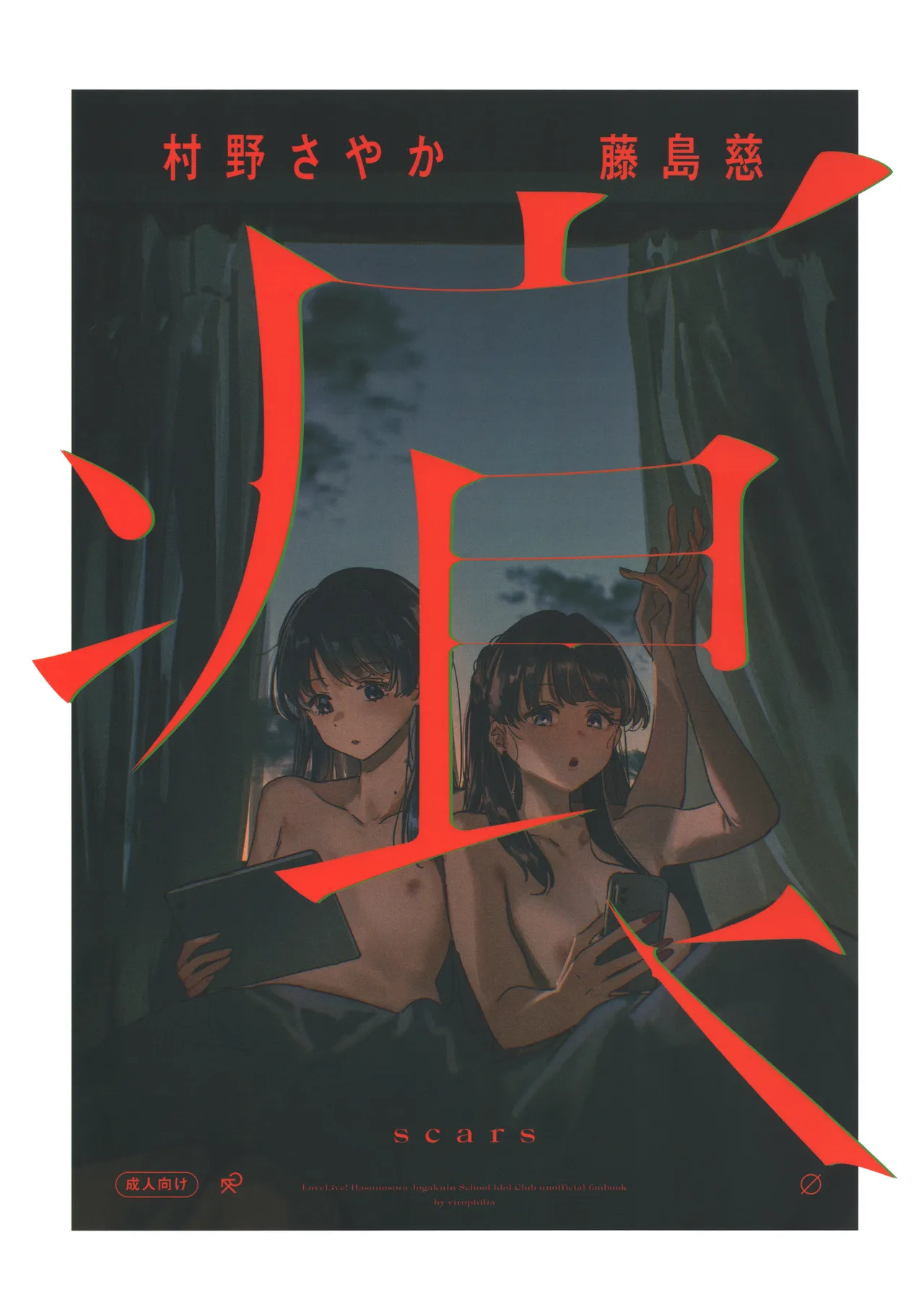 Ato | Scars page 1 full