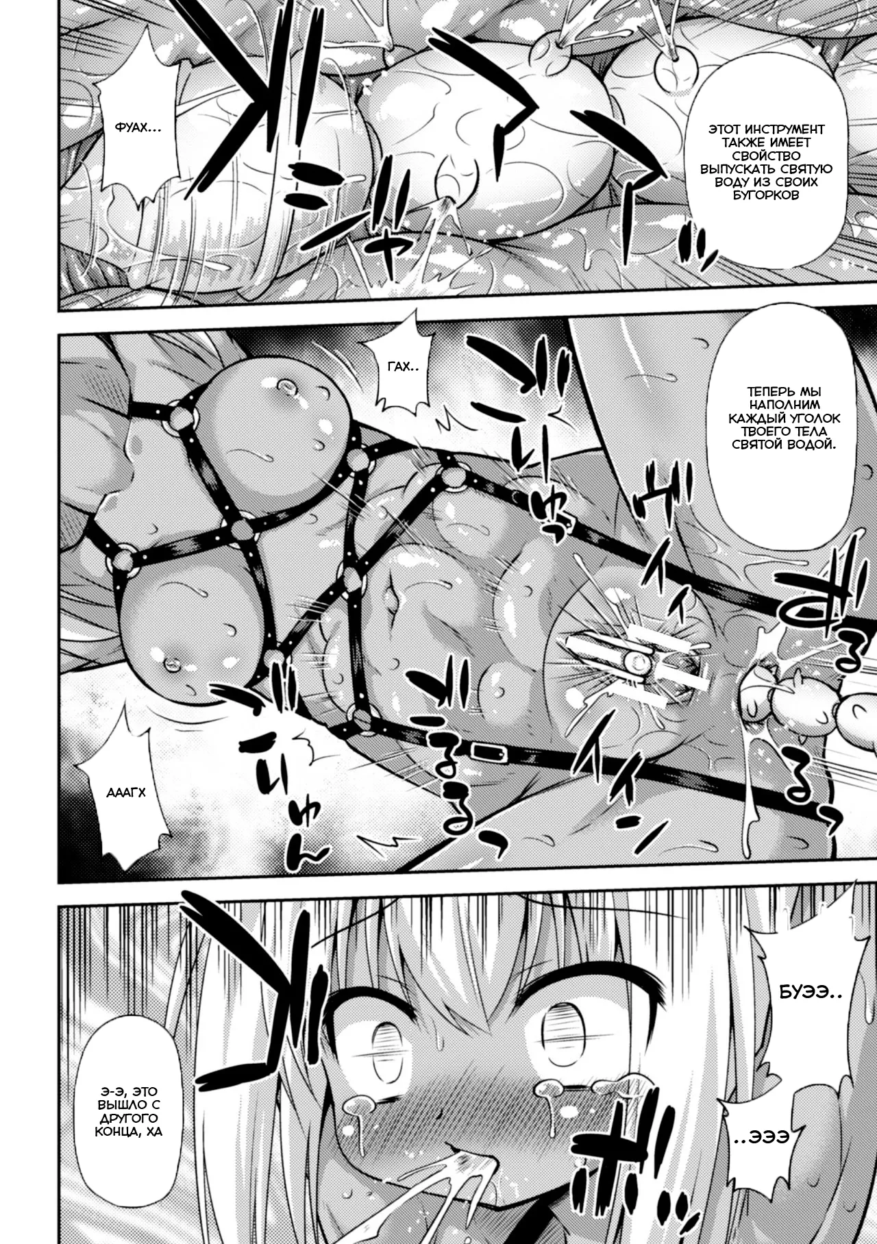Toraware no Ihoujin    Иностранный пленник page 10 full