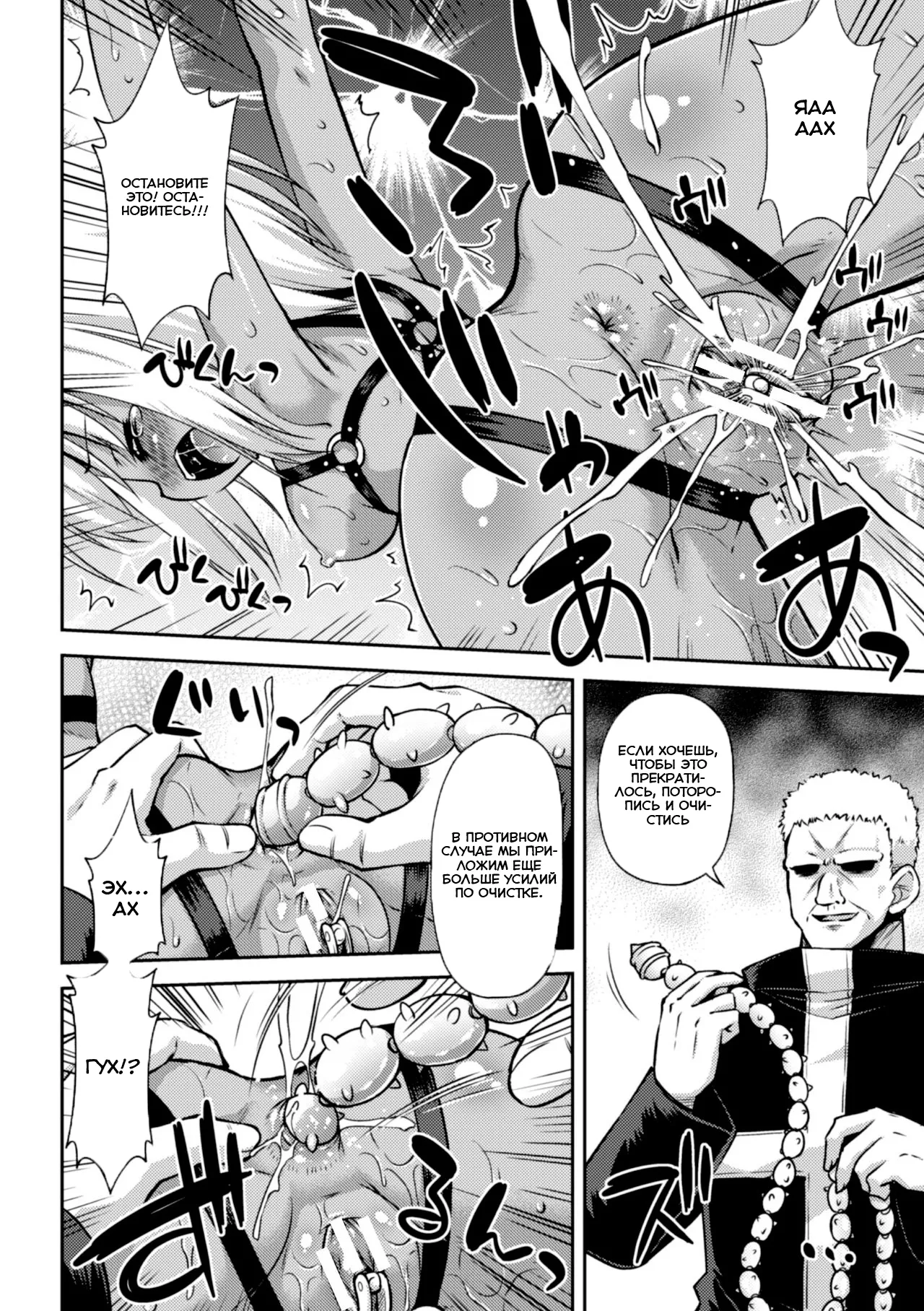 Toraware no Ihoujin    Иностранный пленник page 8 full