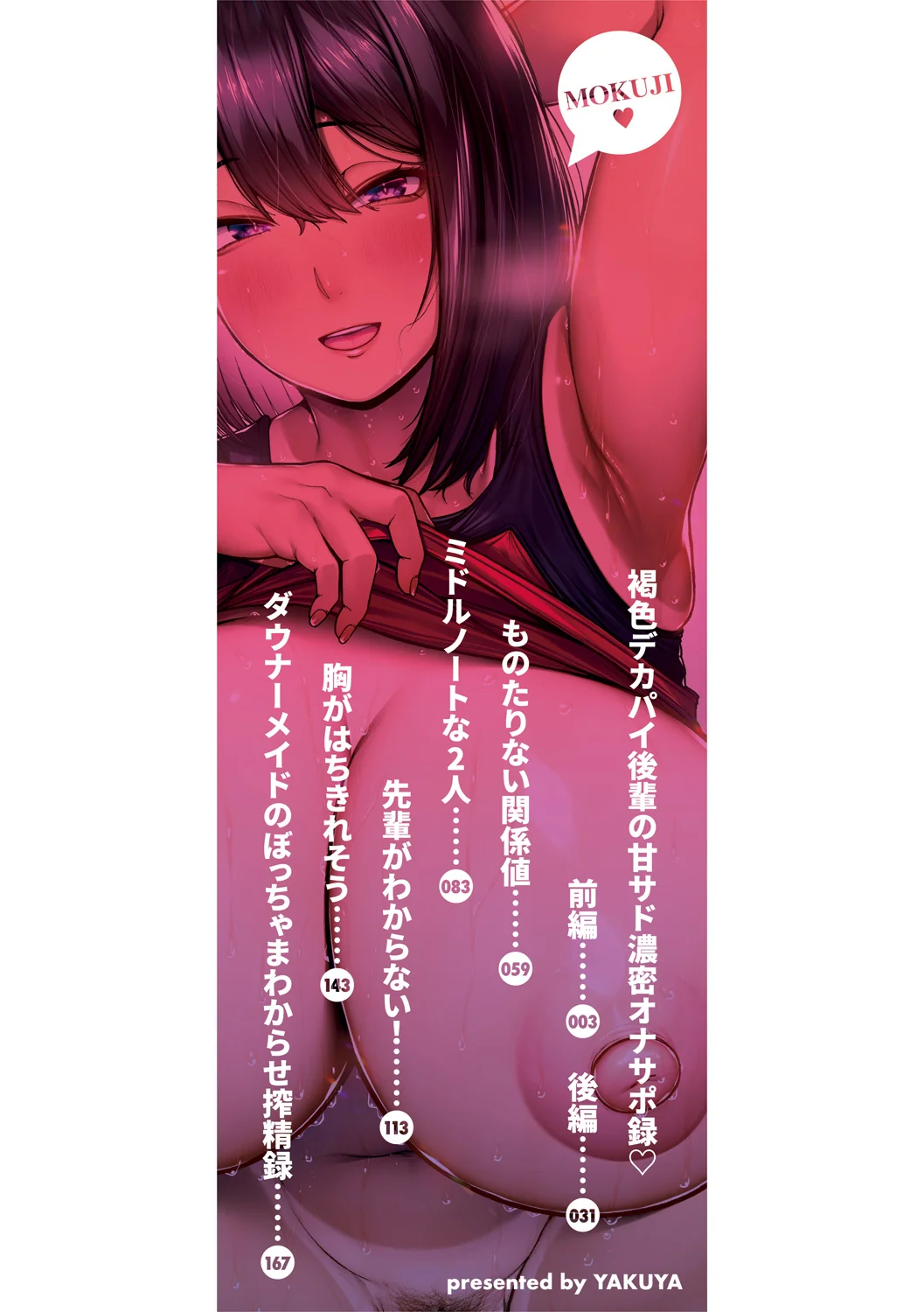 爆乳彼女の濃厚べろちゅー甘やかし搾精録 page 2 full