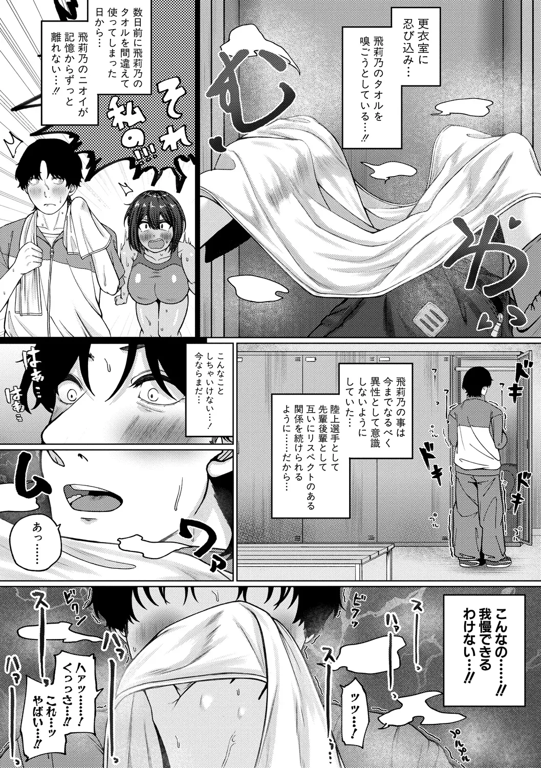 爆乳彼女の濃厚べろちゅー甘やかし搾精録 page 6 full