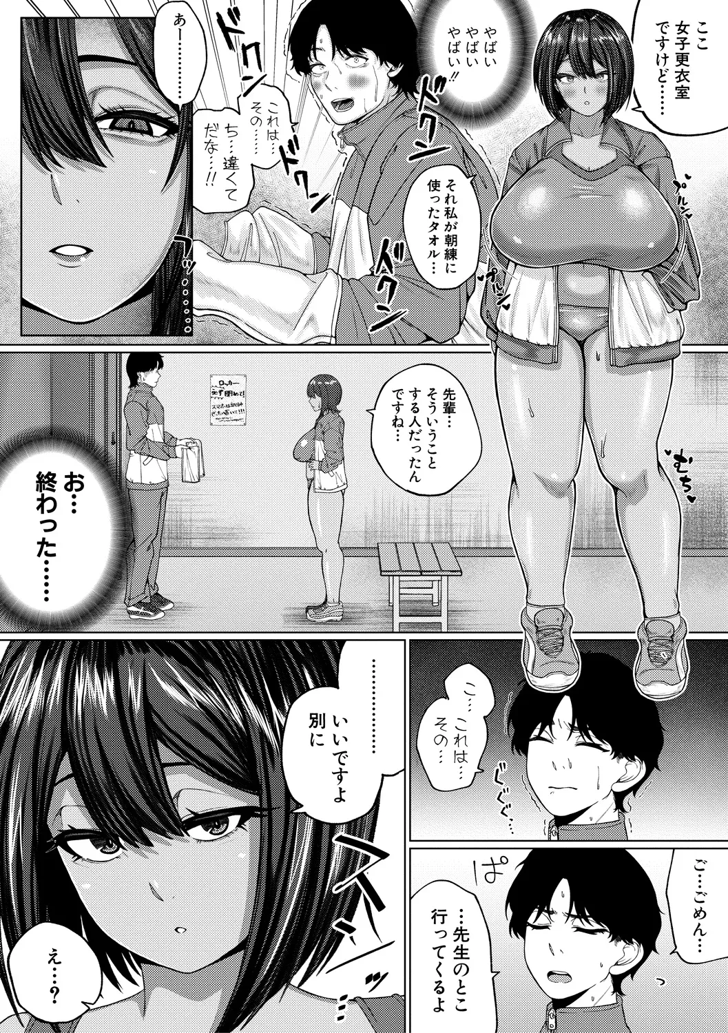 爆乳彼女の濃厚べろちゅー甘やかし搾精録 page 8 full