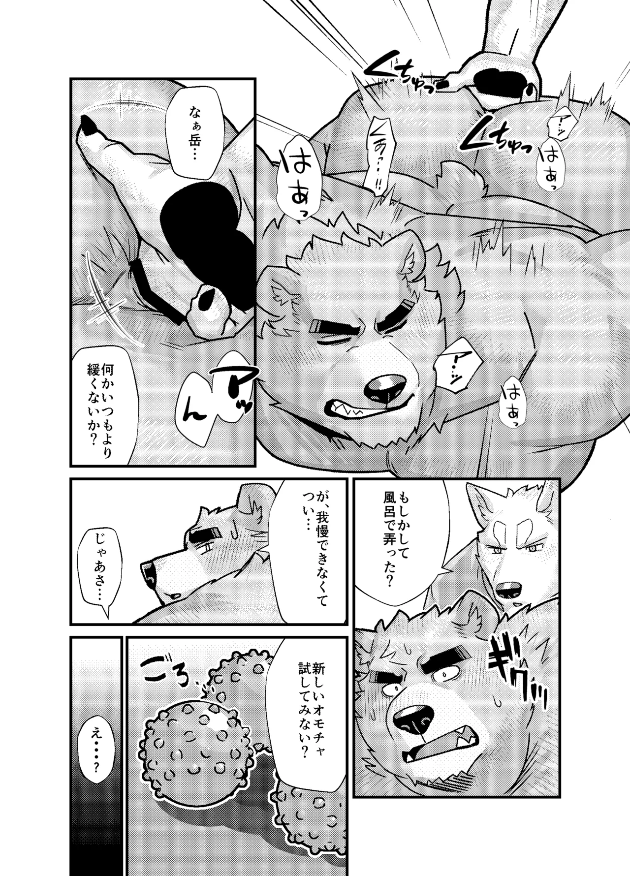 ブレイクタイム page 10 full