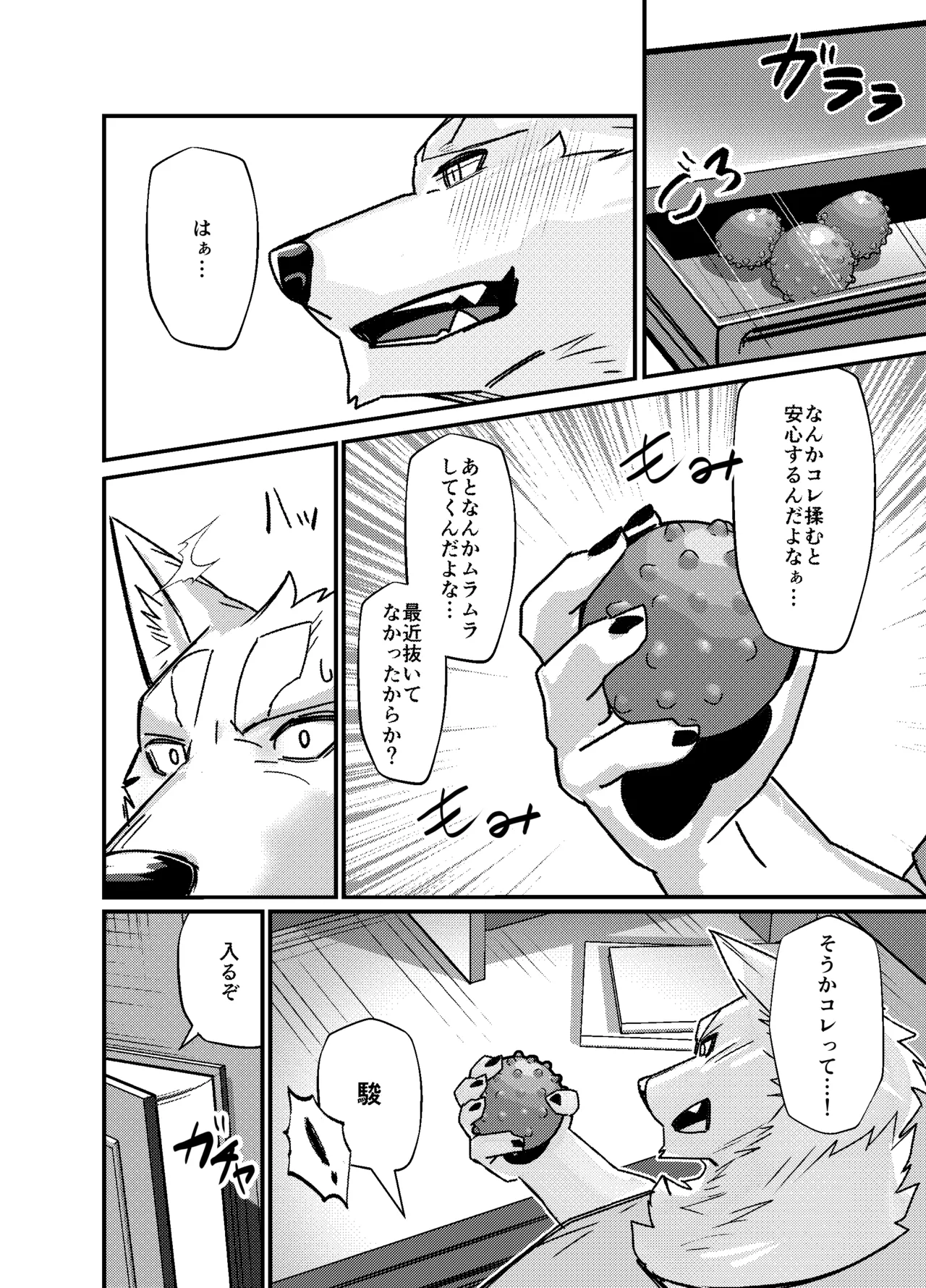 ブレイクタイム page 4 full